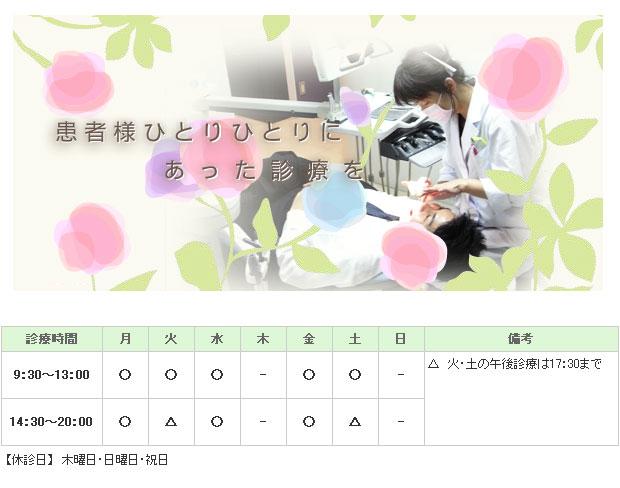 岡本歯科医院｜｜歯科