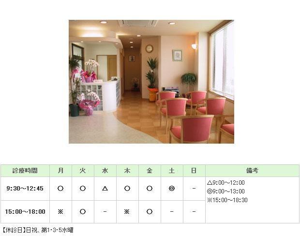 西新いこいクリニック｜｜心療内科