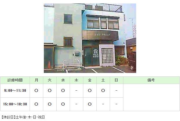 シオンクリニック｜｜内科