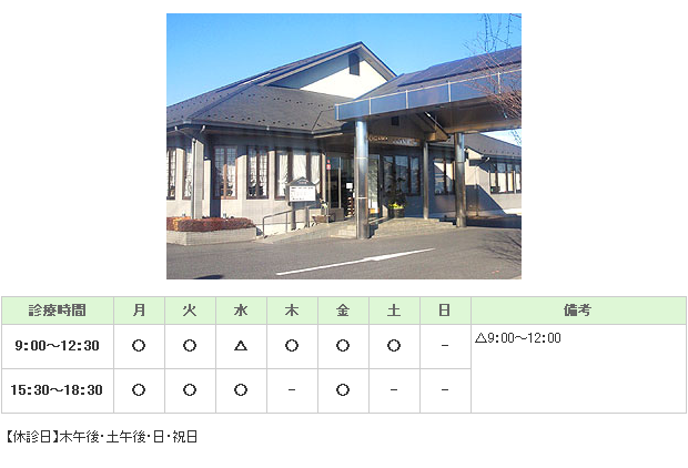 小川医院｜｜内科