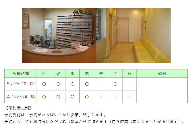 おかむら耳鼻咽喉科｜中野区｜耳鼻咽喉科