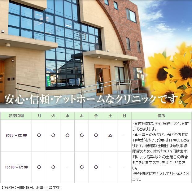 大宮林医院｜｜産婦人科
