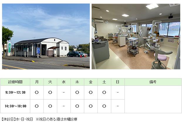 大久保歯科クリニック｜稲敷郡阿見町｜歯科