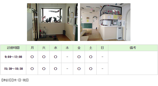 岡田小児科医院｜野田市｜小児科