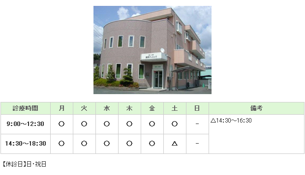 医療法人悠仁会　星野クリニック｜桐生市｜内科