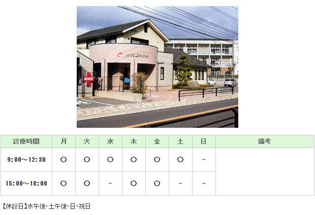 いまづ内科消化器科クリニック｜｜内科