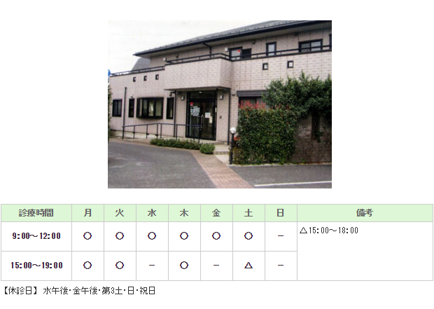 医療法人社団清心会　清水クリニック｜｜心療内科
