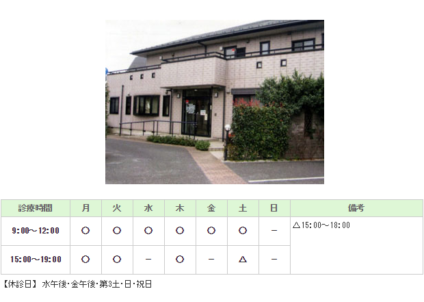 医療法人社団清心会　清水クリニック｜本庄市｜心療内科