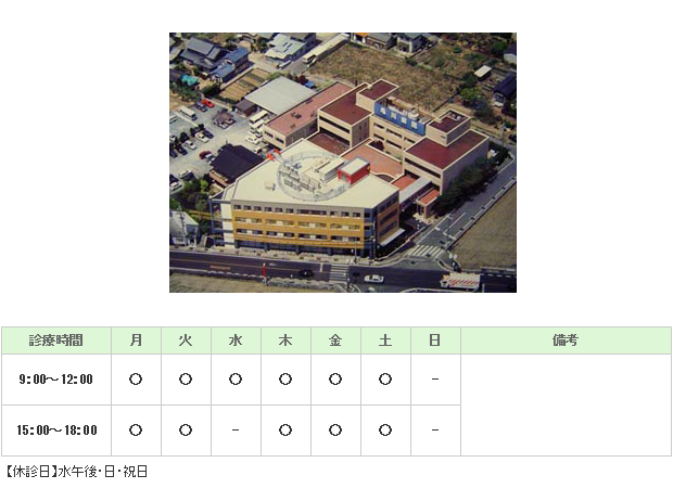 亀川病院｜福山市｜整形外科