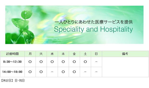 西蔭メディカルクリニック｜｜心臓血管外科