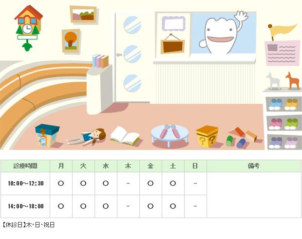 かとう小児歯科｜福岡市早良区｜小児歯科