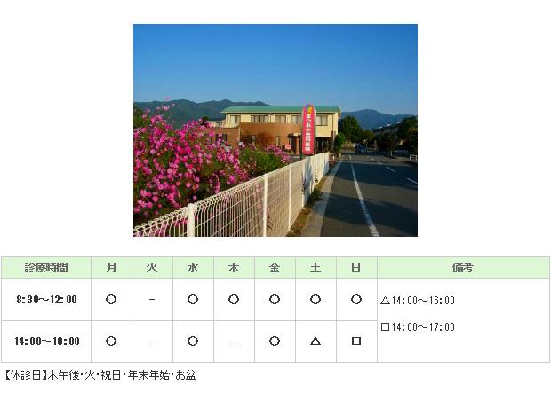 まつお小児科医院｜｜小児科