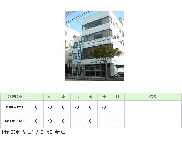 おかもと内科｜周南市｜人工透析科