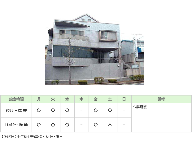 笹井歯科医院｜｜歯科