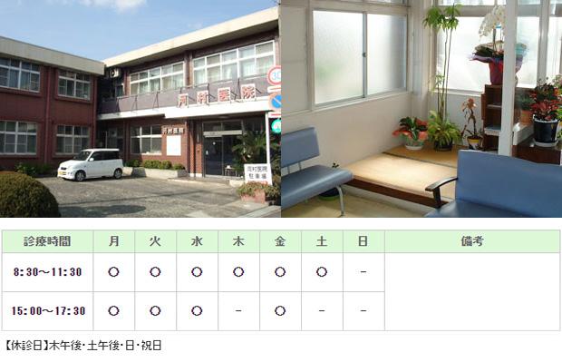 河村医院｜山陽小野田市｜内科