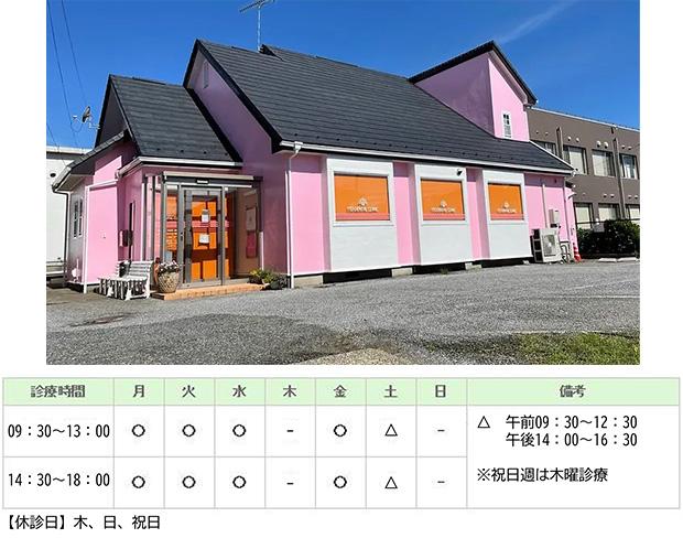 医）いとう歯科クリニック｜｜歯科