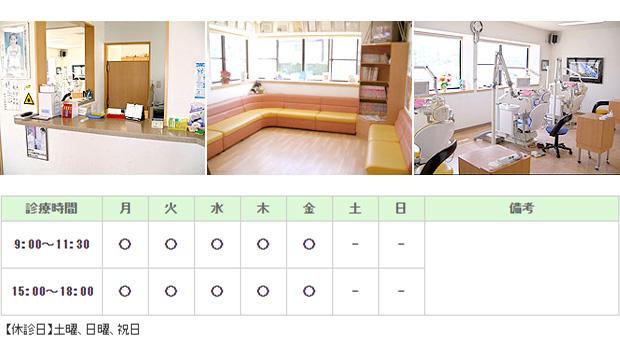 相良歯科クリニック｜｜歯科