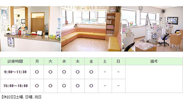 相良歯科クリニック｜牧之原市｜歯科