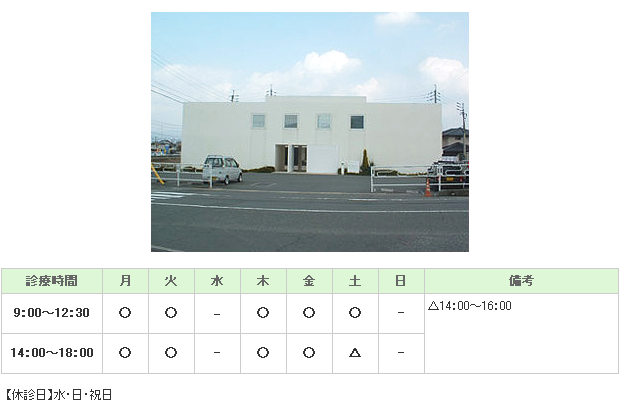 山口 レディース クリニック