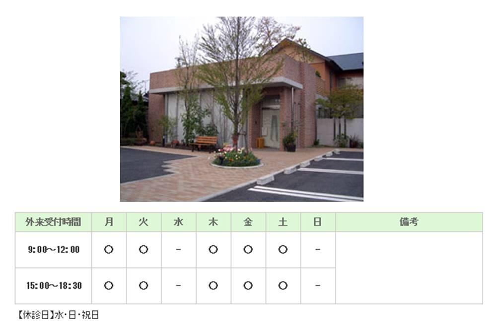 こすげレディスクリニック｜｜産婦人科