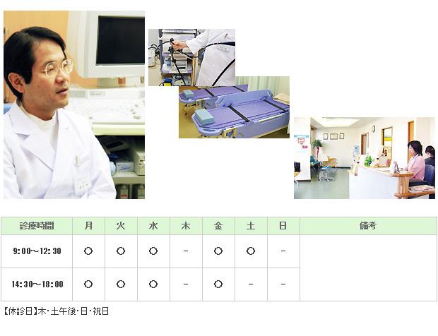 医療法人社団至誠会　たきもとクリニック｜横浜市磯子区｜胃腸科