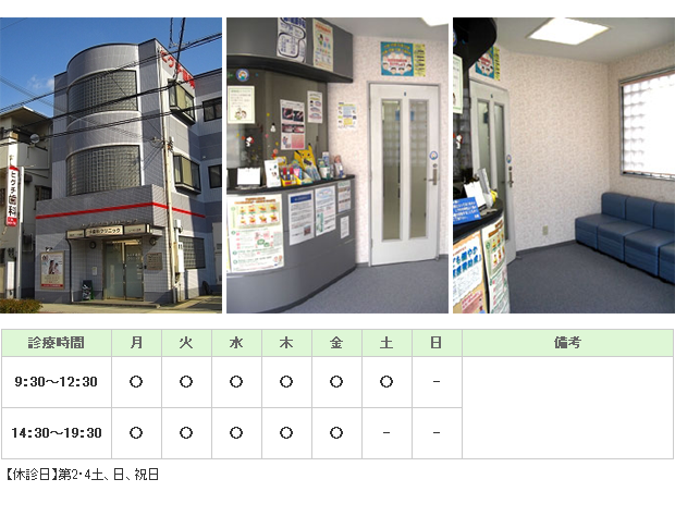 ヒグチ歯科クリニック｜大阪市東住吉区｜歯科