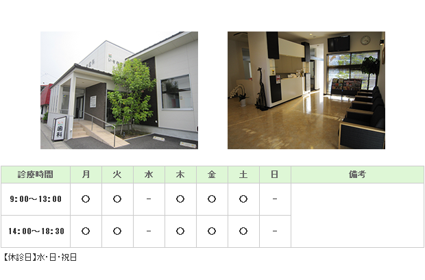 医療法人優凪会 いそわき歯科｜霧島市｜歯科