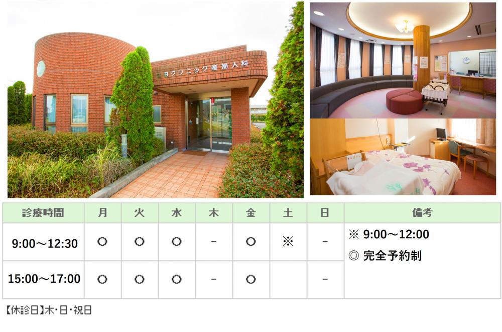 江田クリニック産婦人科｜｜産婦人科