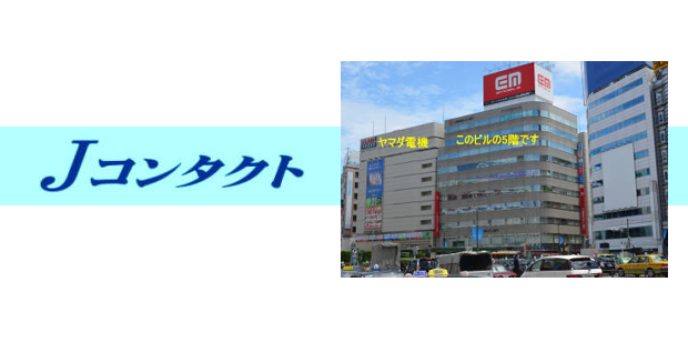 ｊコンタクト 池袋店 豊島区 メガネ コンタクトレンズ