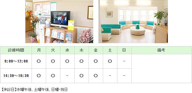 森川内科・外科クリニック｜｜内科