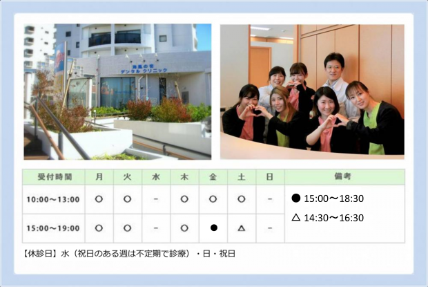 海風の街デンタルクリニック｜浦安市｜歯科