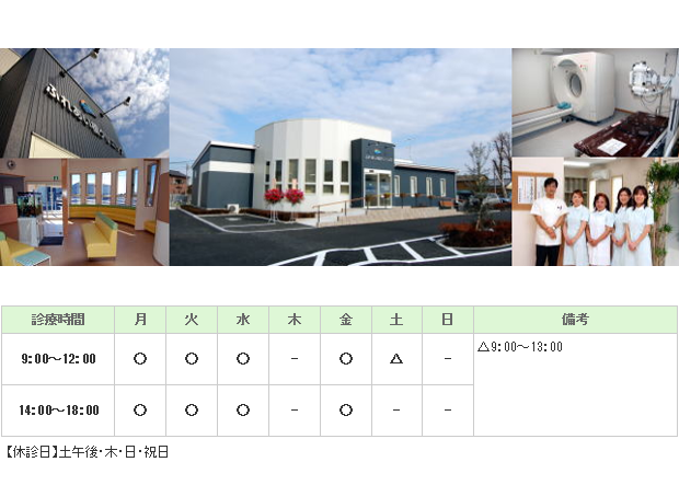 医療法人社団春光会　ふれあい橋クリニック｜｜脳神経外科