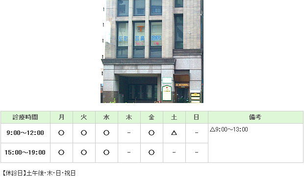 反町耳鼻咽喉科｜｜耳鼻咽喉科