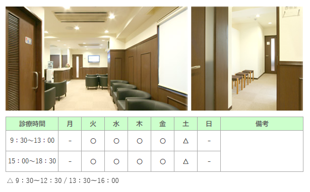 溝の口メンタルクリニック｜川崎市高津区｜心療内科