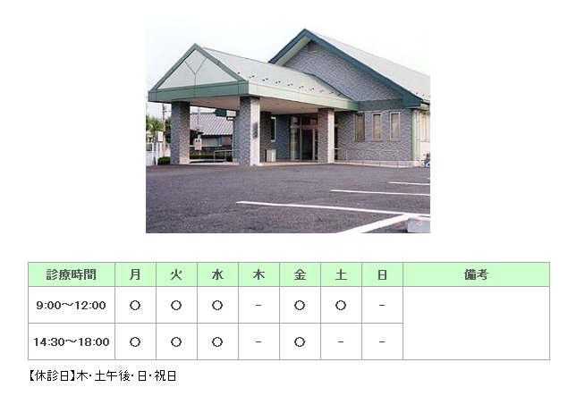 さくら整形外科｜｜整形外科