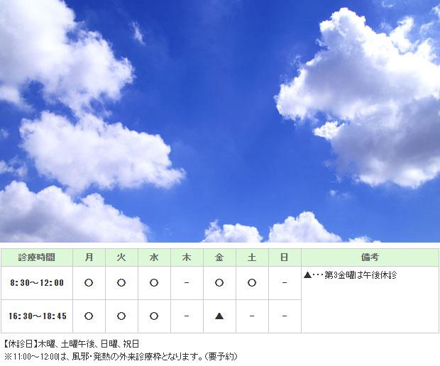 堀内医院｜｜内科