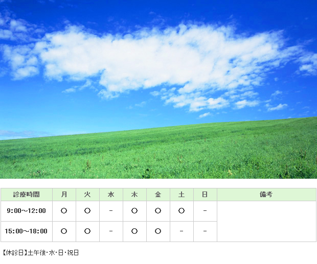 嵯峨小児科医院｜｜小児科