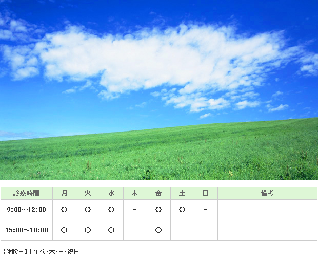 土谷メディカルクリニック｜草加市｜内科