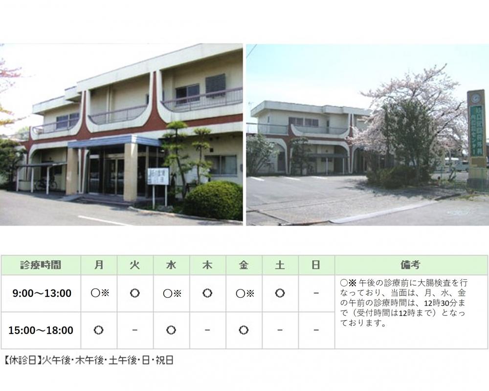 砂長胃腸科外科医院｜｜消化器科