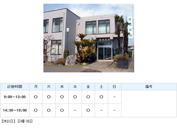 藤田医院｜｜内科