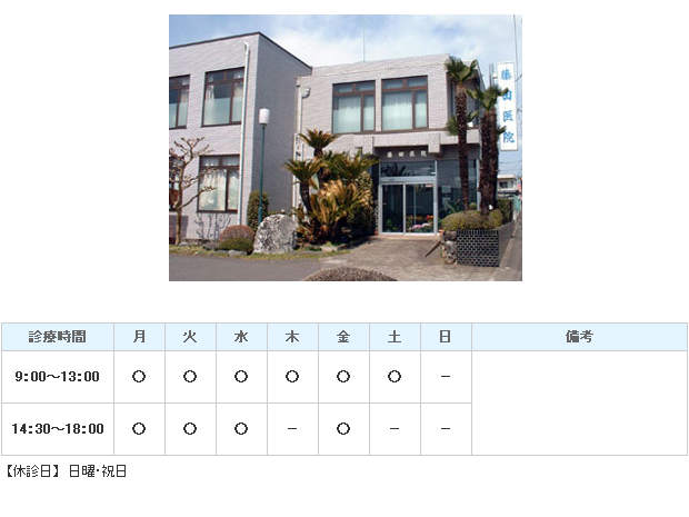 藤田医院｜武蔵村山市｜内科