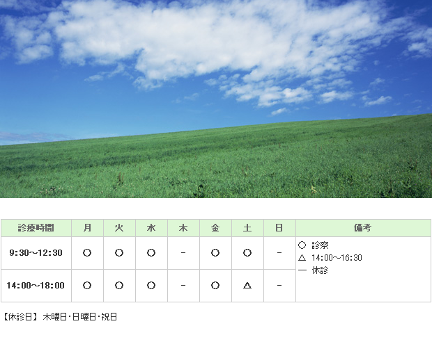 小口眼科｜｜眼科