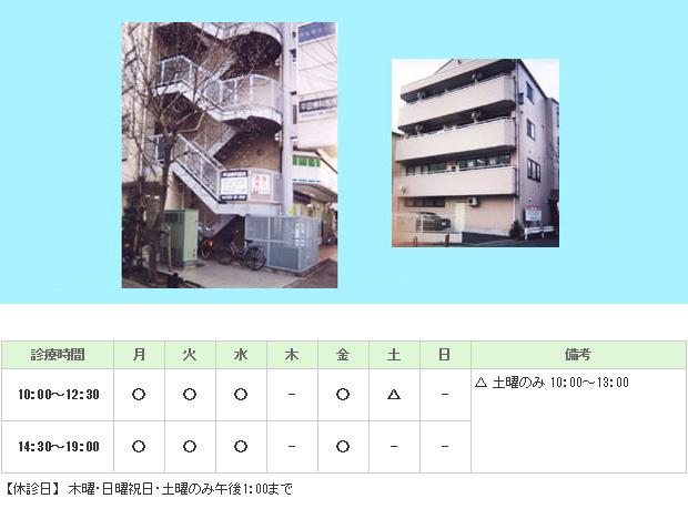 平田歯科医院｜府中市｜歯科