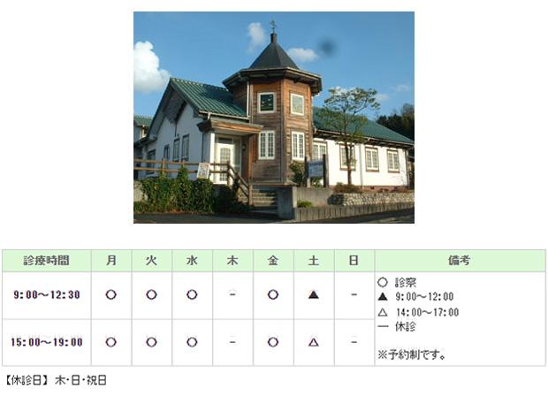 玉木歯科医院｜｜歯科