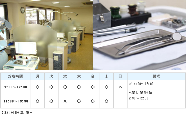医療法人 仁雄会　シンポ歯科クリニック｜｜歯科