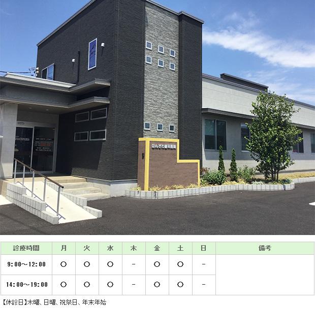半澤歯科医院｜｜歯科