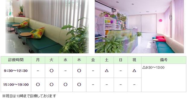 用賀レディースクリニック｜｜婦人科