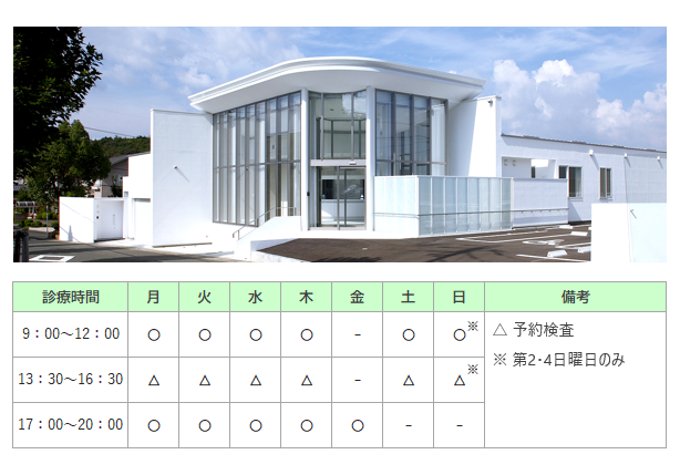 十倉佳史胃腸内科クリニック｜｜内科