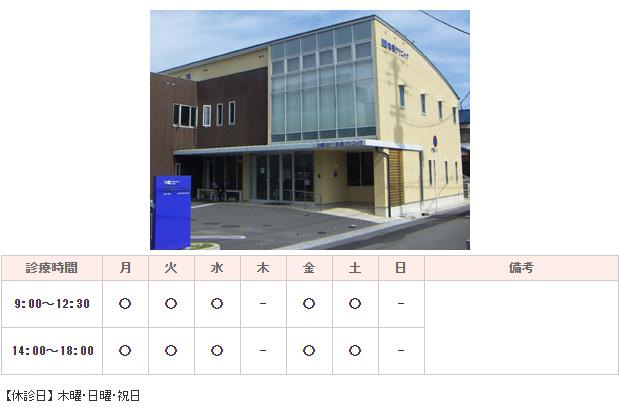 若槻クリニック｜｜内科