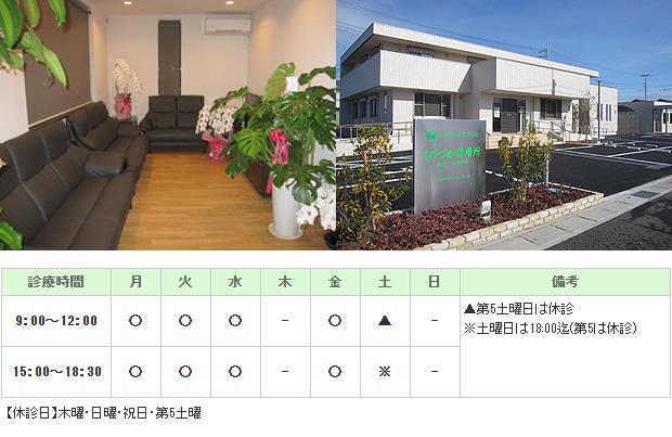 医療法人社団清心会 くげづか診療所｜本庄市｜心療内科